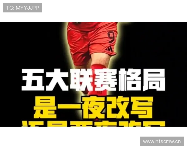 曼城王朝稳定面临考验，竞争加剧对联赛格局产生持续影响