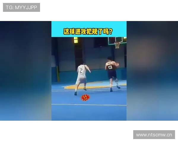 深入解析篮球规则:什么是进攻犯规及其判定标准? 深入解析篮球规则:什么是进攻犯规及其判定标准?