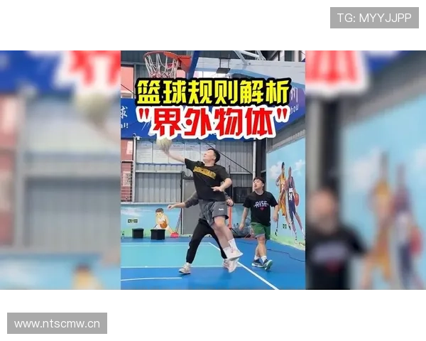 篮球边线规则深度解析：何时判罚出界及发球位置