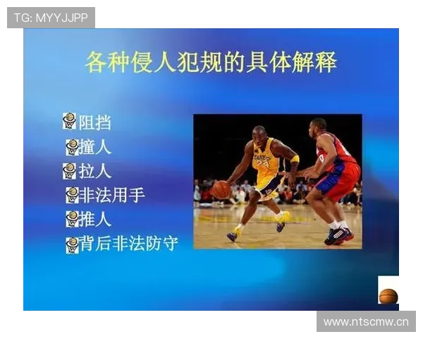 篮球规则:何为非法用手防守?详细解析其判定标准 篮球规则:何为非法用手防守?详细解析其判定标准